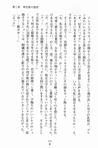 Page 108 of Hime-sama ni Muchuu - preview thumbnail