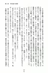 Page 116 of Hime-sama ni Muchuu - preview thumbnail
