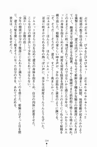 Page 119 of Hime-sama ni Muchuu - preview thumbnail