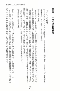 Page 120 of Hime-sama ni Muchuu - preview thumbnail