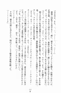 Page 127 of Hime-sama ni Muchuu - preview thumbnail