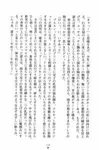 Page 131 of Hime-sama ni Muchuu - preview thumbnail