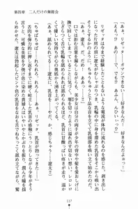 Page 132 of Hime-sama ni Muchuu - preview thumbnail
