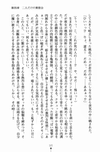 Page 136 of Hime-sama ni Muchuu - preview thumbnail