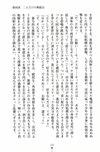 Page 138 of Hime-sama ni Muchuu - preview thumbnail