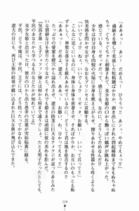 Page 139 of Hime-sama ni Muchuu - preview thumbnail