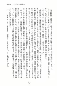 Page 140 of Hime-sama ni Muchuu - preview thumbnail