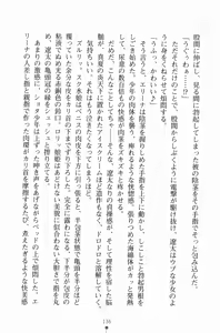 Page 151 of Hime-sama ni Muchuu - preview thumbnail