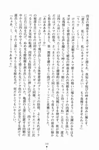 Page 161 of Hime-sama ni Muchuu - preview thumbnail