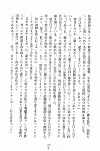 Page 163 of Hime-sama ni Muchuu - preview thumbnail