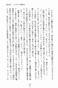Page 164 of Hime-sama ni Muchuu - preview thumbnail