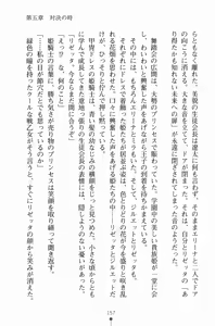 Page 172 of Hime-sama ni Muchuu - preview thumbnail