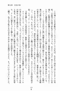 Page 174 of Hime-sama ni Muchuu - preview thumbnail