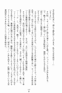Page 175 of Hime-sama ni Muchuu - preview thumbnail