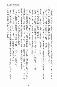 Page 178 of Hime-sama ni Muchuu - preview thumbnail