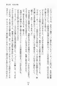 Page 180 of Hime-sama ni Muchuu - preview thumbnail