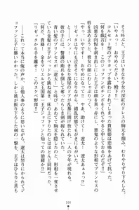 Page 181 of Hime-sama ni Muchuu - preview thumbnail