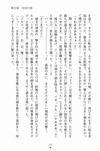 Page 184 of Hime-sama ni Muchuu - preview thumbnail
