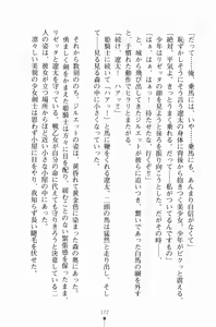 Page 187 of Hime-sama ni Muchuu - preview thumbnail
