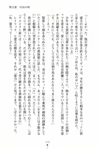 Page 188 of Hime-sama ni Muchuu - preview thumbnail