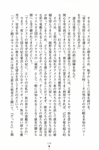 Page 189 of Hime-sama ni Muchuu - preview thumbnail