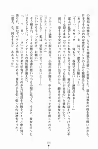 Page 191 of Hime-sama ni Muchuu - preview thumbnail