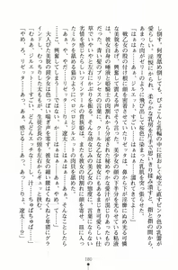 Page 195 of Hime-sama ni Muchuu - preview thumbnail