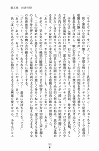 Page 196 of Hime-sama ni Muchuu - preview thumbnail