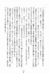 Page 197 of Hime-sama ni Muchuu - preview thumbnail