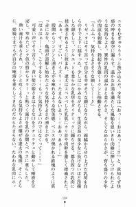 Page 199 of Hime-sama ni Muchuu - preview thumbnail