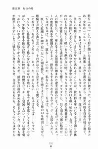 Page 206 of Hime-sama ni Muchuu - preview thumbnail