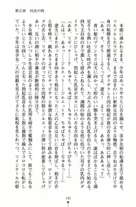 Page 210 of Hime-sama ni Muchuu - preview thumbnail