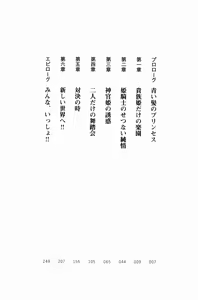 Page 21 of Hime-sama ni Muchuu - preview thumbnail