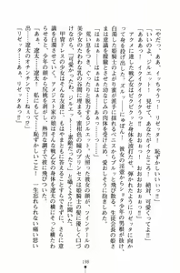 Page 213 of Hime-sama ni Muchuu - preview thumbnail