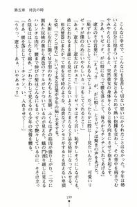 Page 214 of Hime-sama ni Muchuu - preview thumbnail