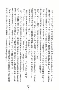 Page 215 of Hime-sama ni Muchuu - preview thumbnail