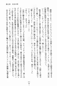 Page 216 of Hime-sama ni Muchuu - preview thumbnail