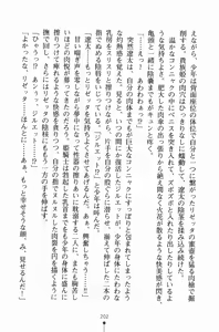 Page 217 of Hime-sama ni Muchuu - preview thumbnail