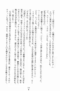 Page 223 of Hime-sama ni Muchuu - preview thumbnail