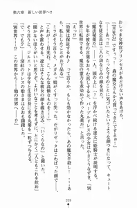 Page 224 of Hime-sama ni Muchuu - preview thumbnail