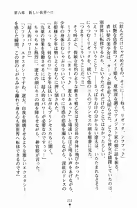 Page 226 of Hime-sama ni Muchuu - preview thumbnail