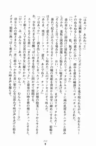 Page 227 of Hime-sama ni Muchuu - preview thumbnail