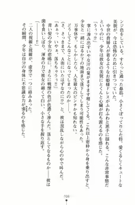 Page 23 of Hime-sama ni Muchuu - preview thumbnail