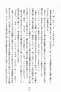 Page 235 of Hime-sama ni Muchuu - preview thumbnail