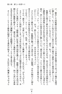 Page 236 of Hime-sama ni Muchuu - preview thumbnail