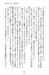 Page 246 of Hime-sama ni Muchuu - preview thumbnail
