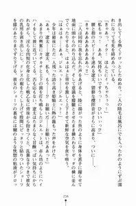 Page 249 of Hime-sama ni Muchuu - preview thumbnail