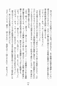 Page 255 of Hime-sama ni Muchuu - preview thumbnail
