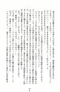 Page 261 of Hime-sama ni Muchuu - preview thumbnail