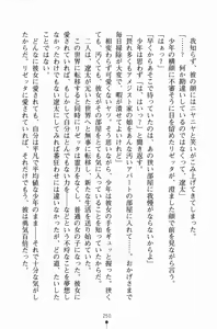 Page 265 of Hime-sama ni Muchuu - preview thumbnail